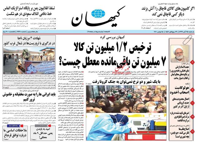 KayhanNews