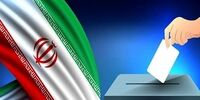 اگر نوامیس خود را دوست دارید، در انتخابات شرکت کنید!