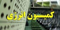 استفاده کمکی نیروگاه‌های برق وزارت نفت به وزارت نیرو 