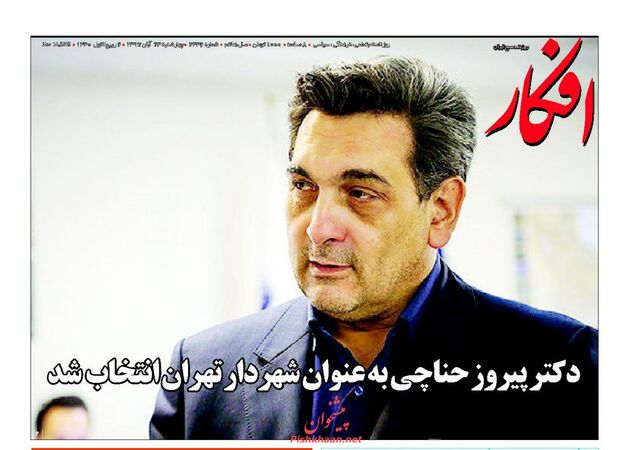 Afkar