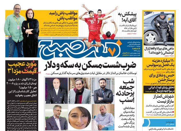 7sobh