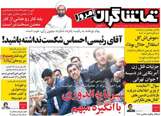 صفحه اول روزنامه های چهارشنبه 10 خرداد