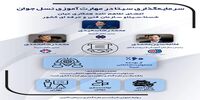  تمرکز سیتا بر توانمندسازی نسل جوان و ایجاد فرصت‌های شغلی پایدار