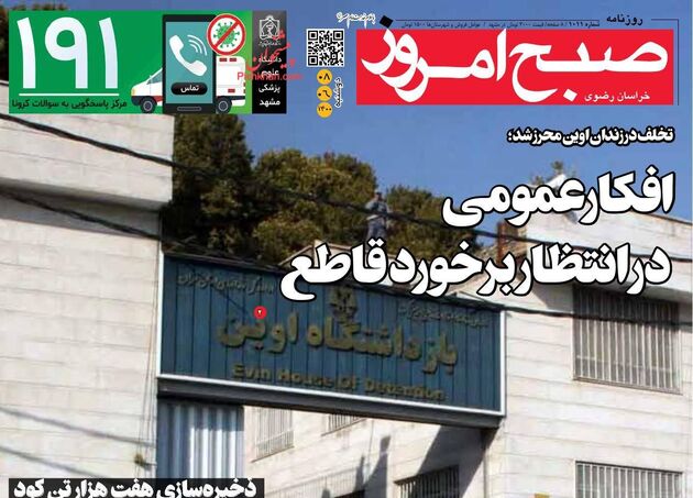 SobheEmrooz