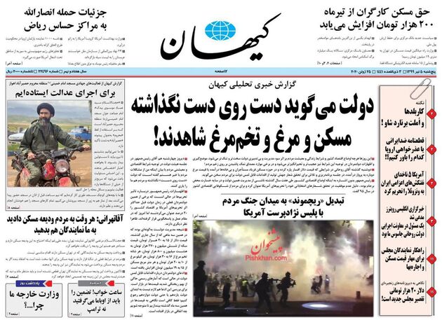 KayhanNews
