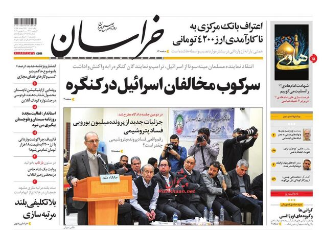 khorasannews