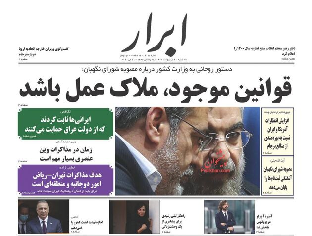 AbrarNews