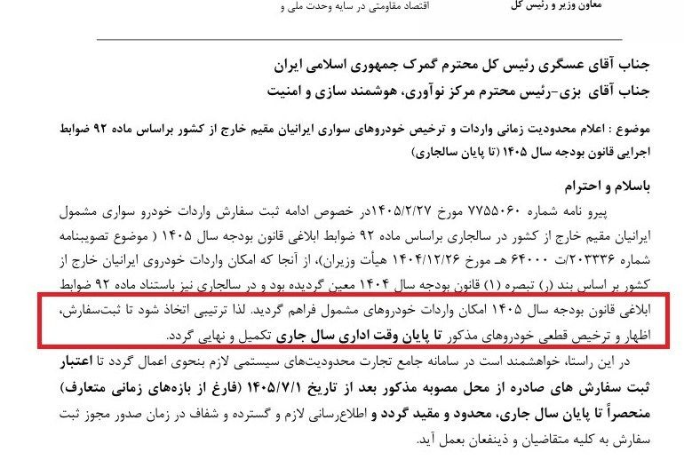 خودرو , 