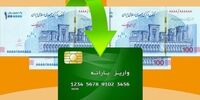 خبر مهم وزیر اقتصاد درباره جابجایی کالابرگ با یارانه