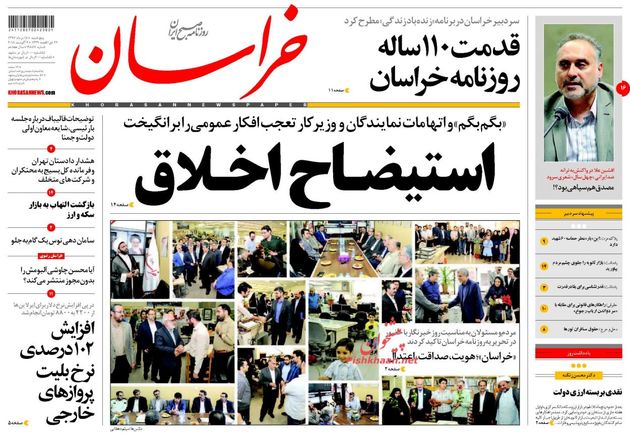 khorasannews