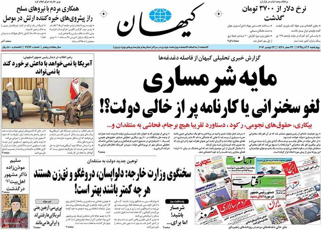jaaar.com-kayhan