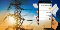 در شرایط قطع اینترنت چطور قبوض را پرداخت کنیم؟+ لینک و جزئیات