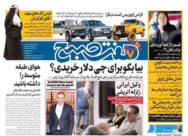 7sobh