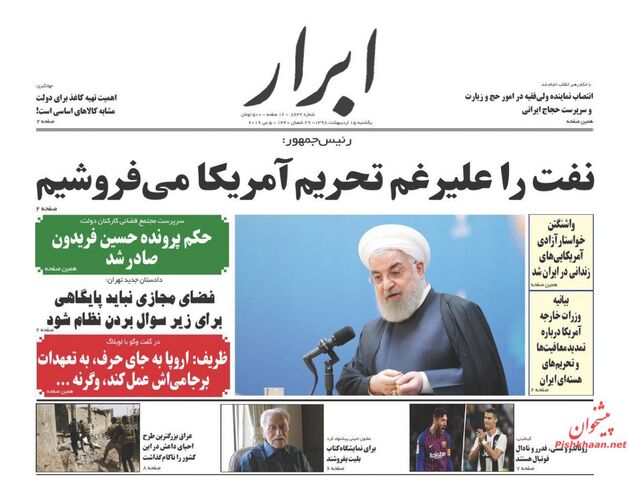 AbrarNews
