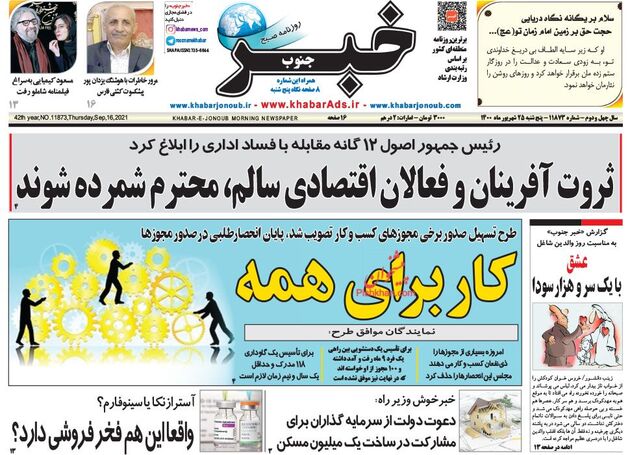 KhabarJonoub