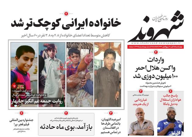 Shahrvand