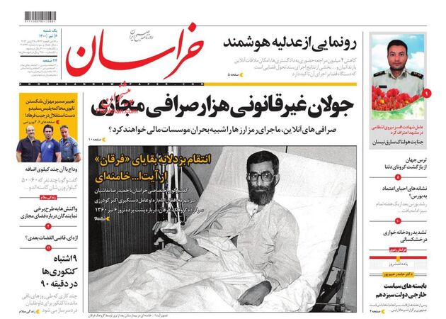 khorasannews
