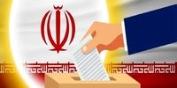 آخرین مهلت ثبت‌نام حضوری داوطلبان انتخابات شوراها