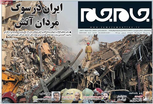 صفحه اول روزنامه های شنبه 2 بهمن