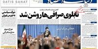 صفحه اول روزنامه های 23 مرداد1397