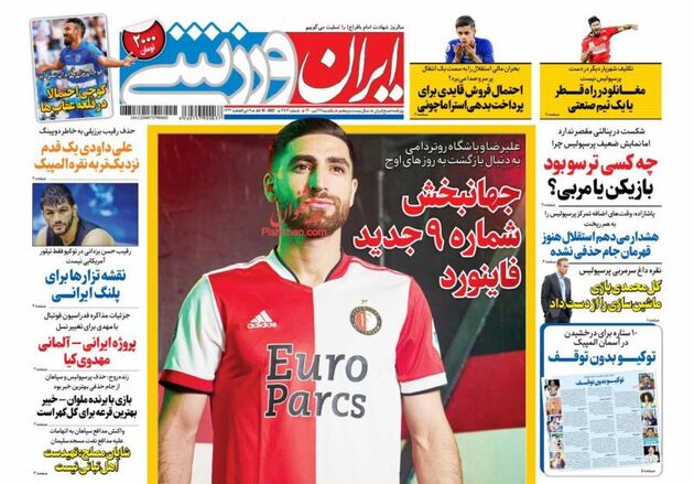 IranSport_s