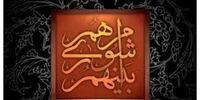 انحلال شورای این شهر/ ماجرا چه بود؟