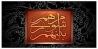 انحلال شورای این شهر/ ماجرا چه بود؟