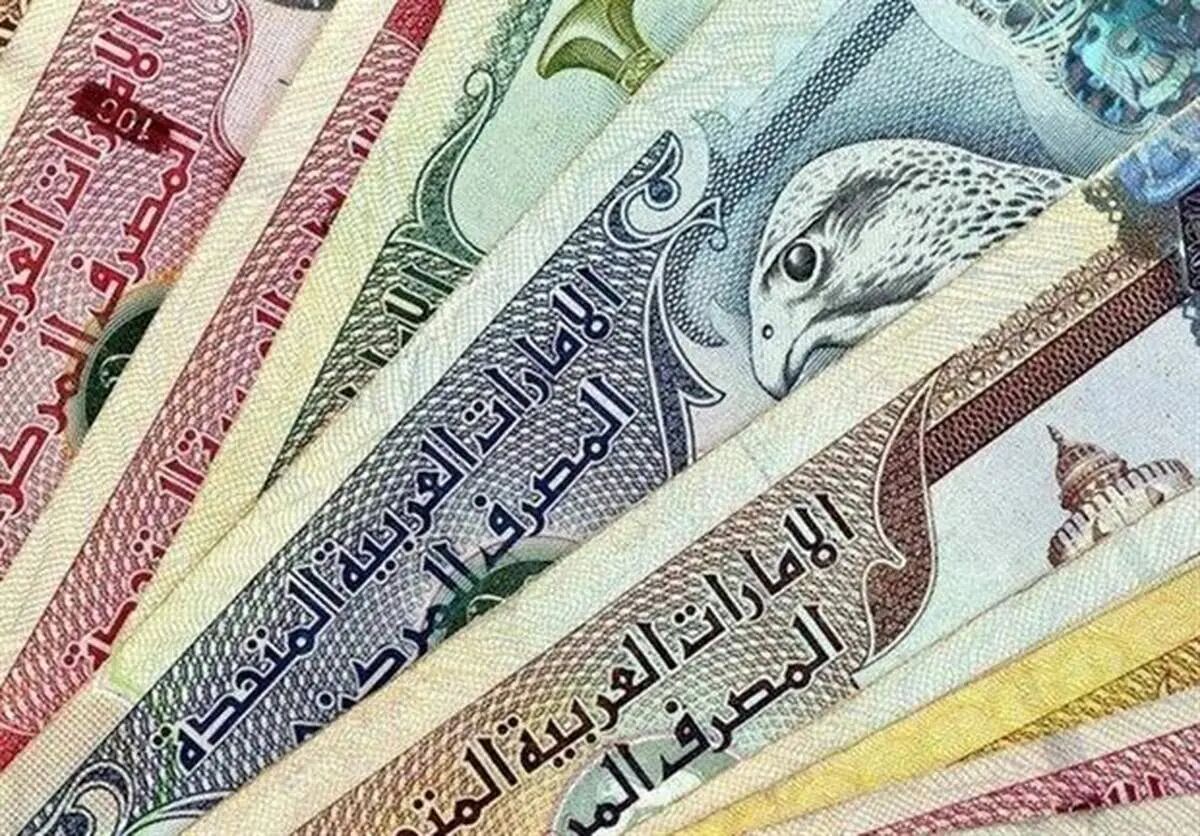 قیمت درهم امروز یکشنبه ۲۲ شهریور ۱۴۰۵/ افزایش قیمت درهم