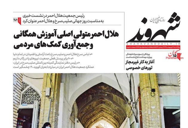 Shahrvand