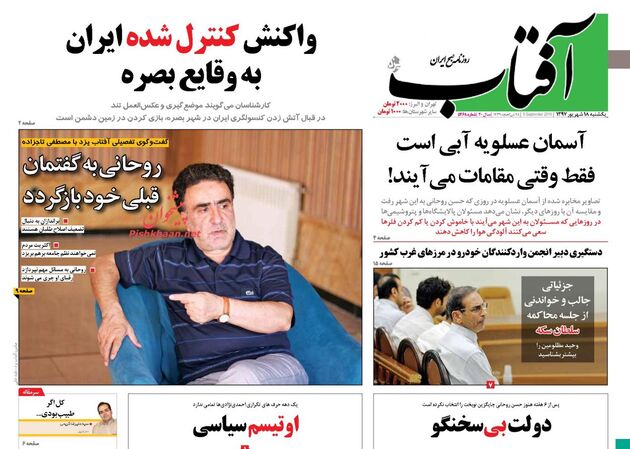 AftabYazd