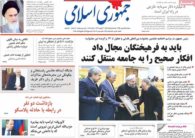 صفحه اول روزنامه های دوشنبه 25 بهمن