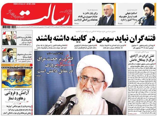 صفحه اول روزنامه های چهار شنبه 11 مرداد