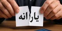 وزیر رفاه: افزایش ۴۰ درصدی حقوق معلولان هم دردی از آنها دوا نکرد/ یارانه ۲۷ میلیون نفر حذف می شود؟