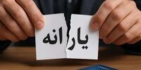 وزیر رفاه: افزایش ۴۰ درصدی حقوق معلولان هم دردی از آنها دوا نکرد/ یارانه ۲۷ میلیون نفر حذف می شود؟