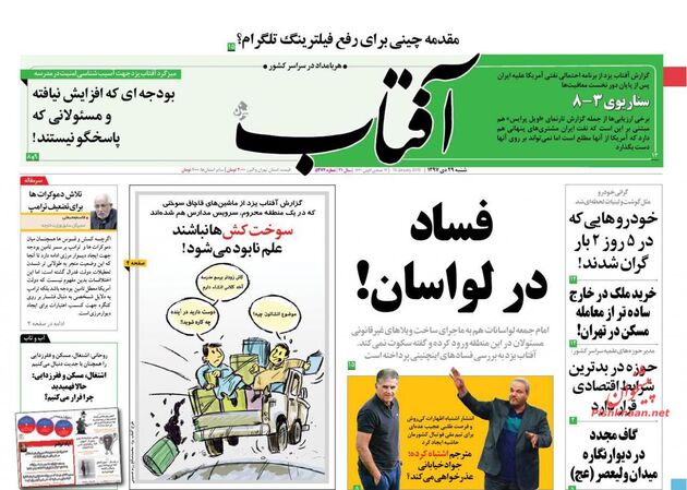AftabYa (1)