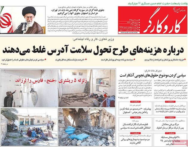صفحه اول روزنامه های شنبه 18 دی