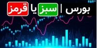 خروج پول حقیقی‌ها ادامه می‌یابد؟ + نمودار