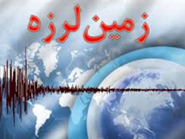 گزارش اولیه در مورد زلزله امروز فیروزکوه / آماده باش کامل دستگاه‌ها