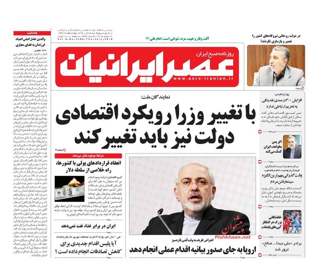 AsreIranian