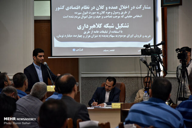 سیزدهمین جلسه رسیدگی به اتهامات متهمان پرونده شرکت پدیده