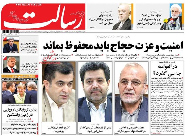 صفحه اول روزنامه های دوشنبه 9 مرداد