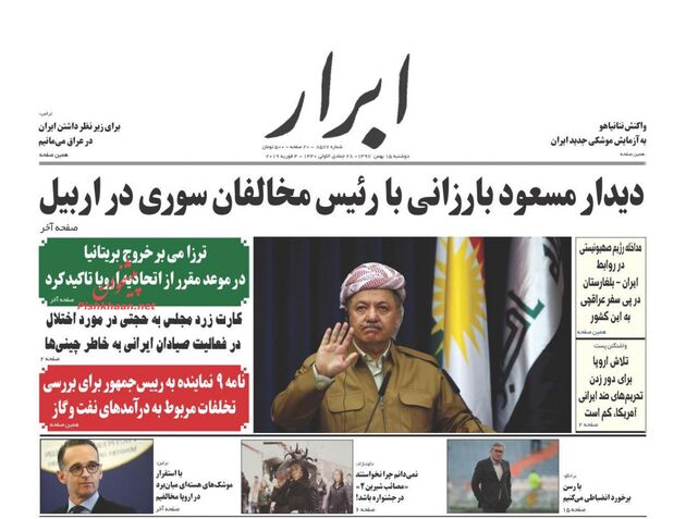 AbrarNews