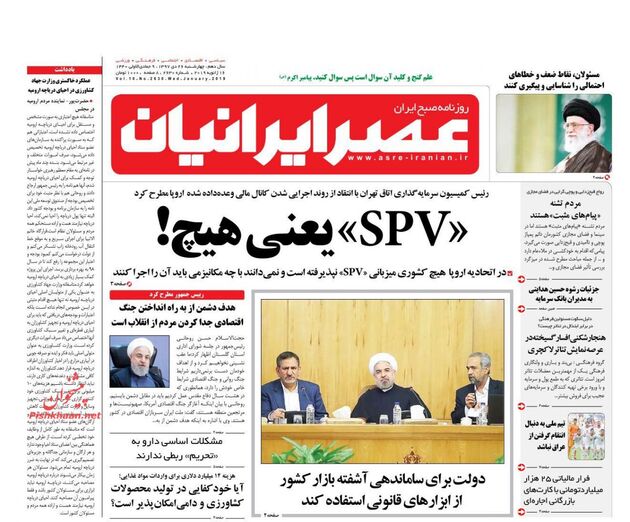 AsreIranian
