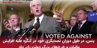 مرور کارنامه سیاسی «مایک پنس»
