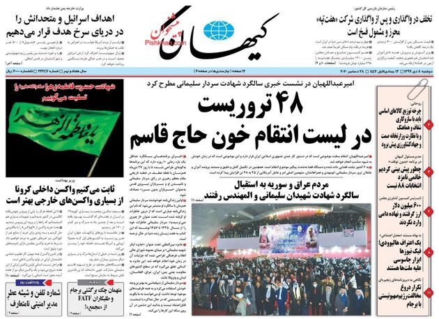 KayhanNews