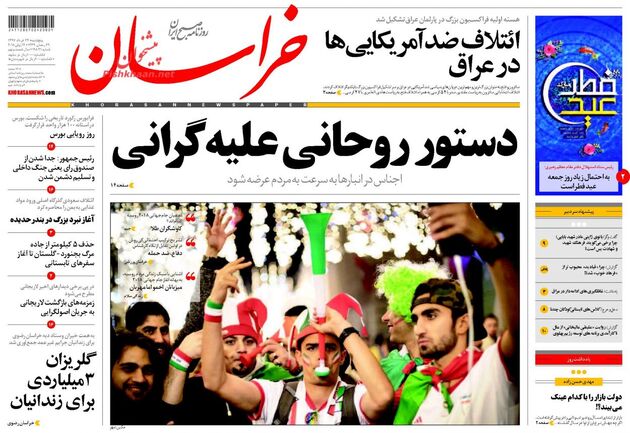 khorasannews