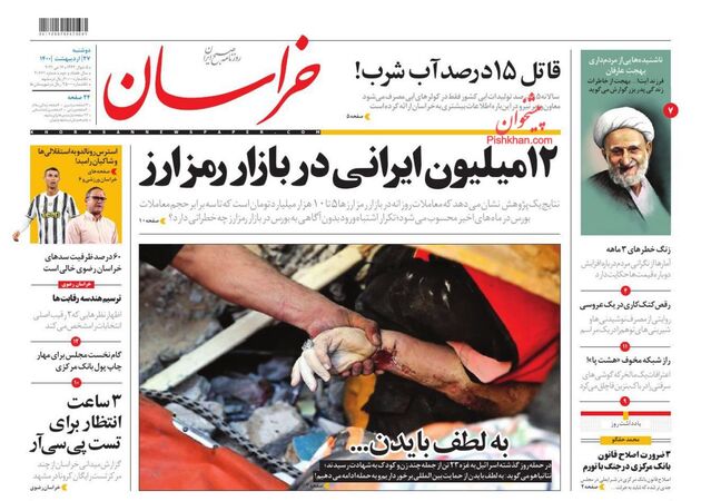 khorasannews