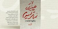 یادداشت رهبر انقلاب درباره زندگی‌نامه خودنوشت حاج قاسم  منتشر شد

