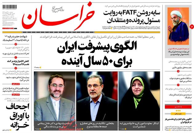 khorasannews