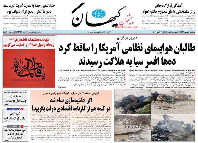 KayhanNews